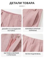Брюки женские широкого кроя Розовые — Диагональ — изображение 6