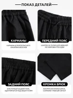 Брюки мужские прямого кроя Чёрные — Диагональ — изображение 5