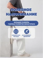 Джинсы мужские прямого кроя Белые — размеры до 7XL Диагональ — изображение 5