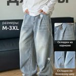 Джинсы мужские широкого кроя Серо-синие — Диагональ
