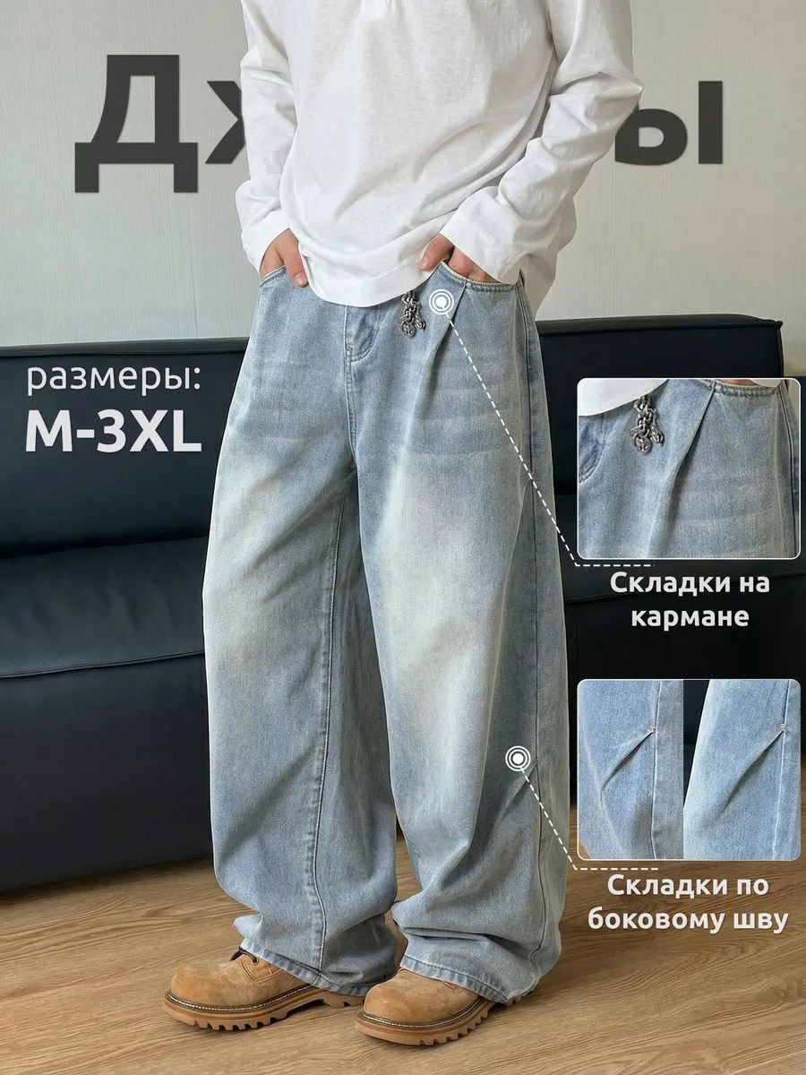WBON2624YQL_01 Джинсы мужские широкого кроя Серо-синие — Диагональ — изображение 1