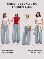 Джинсы женские широкого кроя Голубые — Диагональ — изображение 4