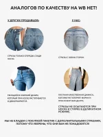 Джинсы женские широкого кроя Голубые — Диагональ — изображение 9